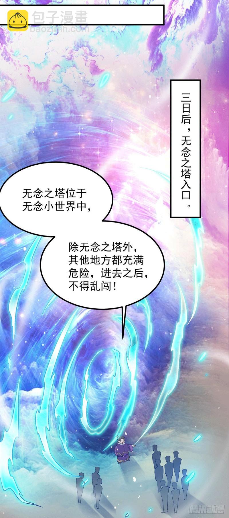 九霄帝神 - 第106話 不聽話就打屁屁 - 1