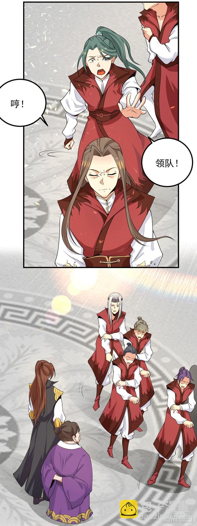 九霄帝神 - 第106話 不聽話就打屁屁 - 4