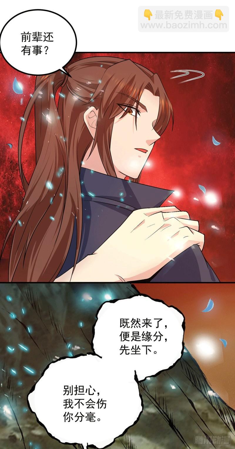 九霄帝神 - 第108話 墜魔 - 6