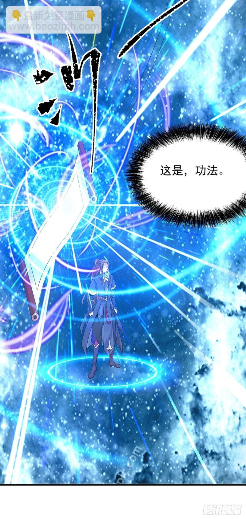 九霄帝神 - 第108話 墜魔 - 1