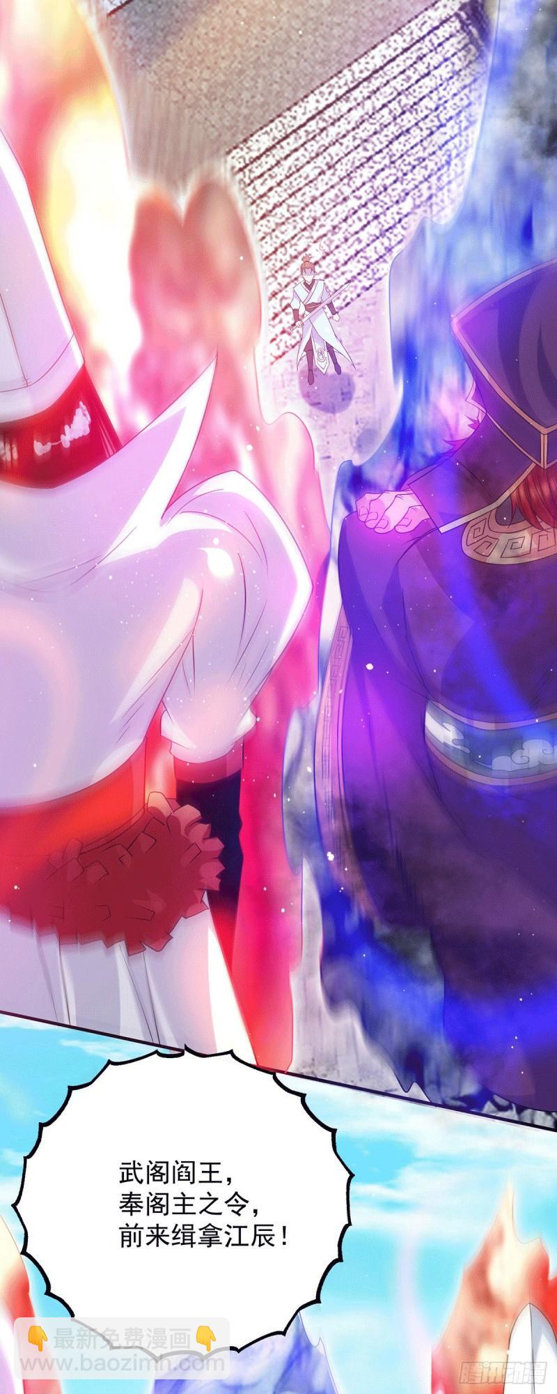 九霄帝神 - 第108話 墜魔 - 5