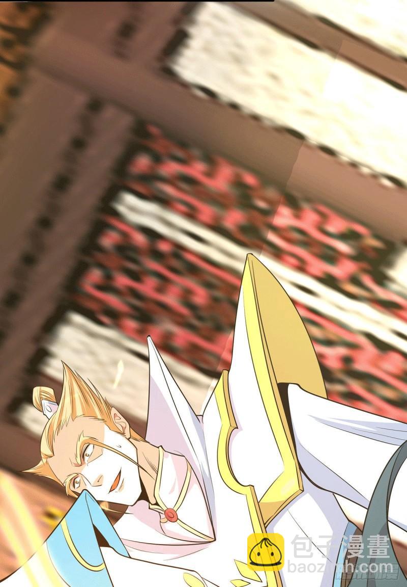 九霄帝神 - 第108話 墜魔 - 6