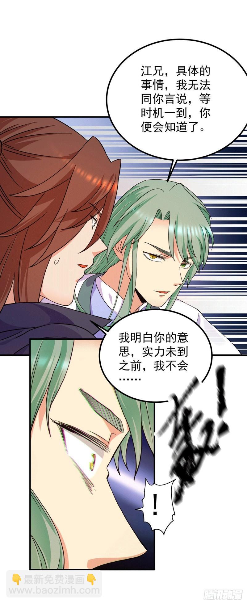 九霄帝神 - 第110話 她的氣息如此熟悉 - 4