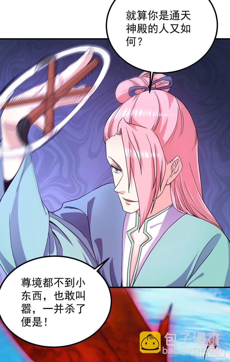 九霄帝神 - 第110話 她的氣息如此熟悉 - 4