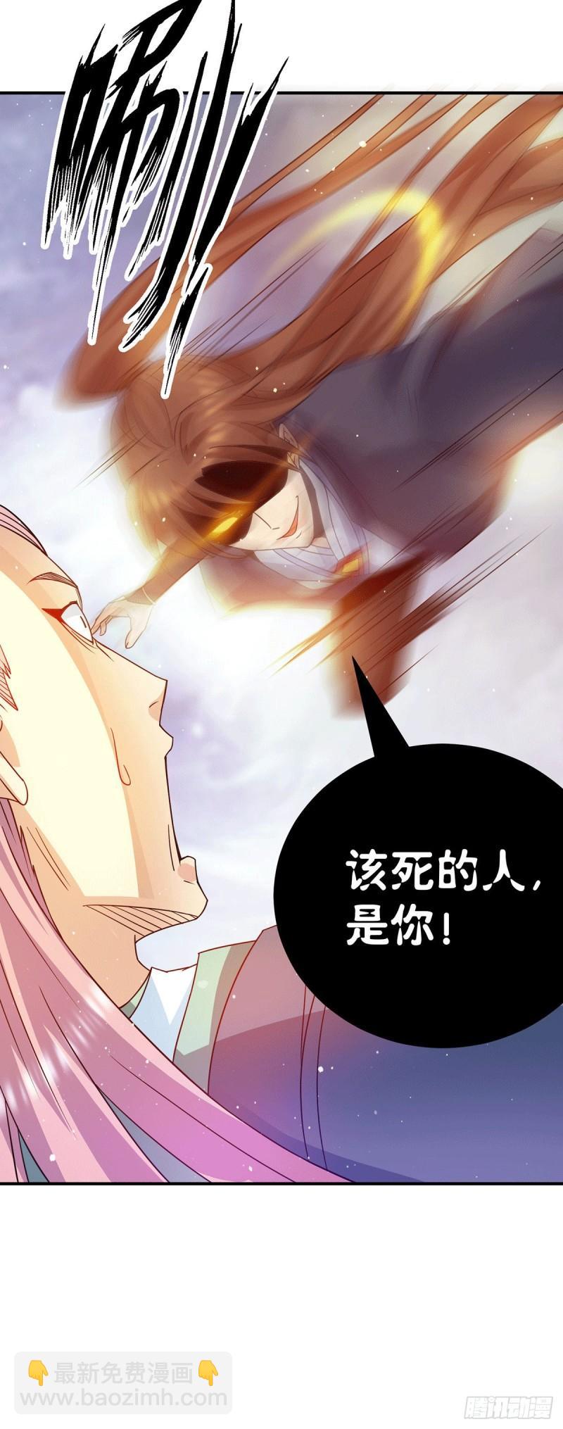 九霄帝神 - 第110話 她的氣息如此熟悉 - 4