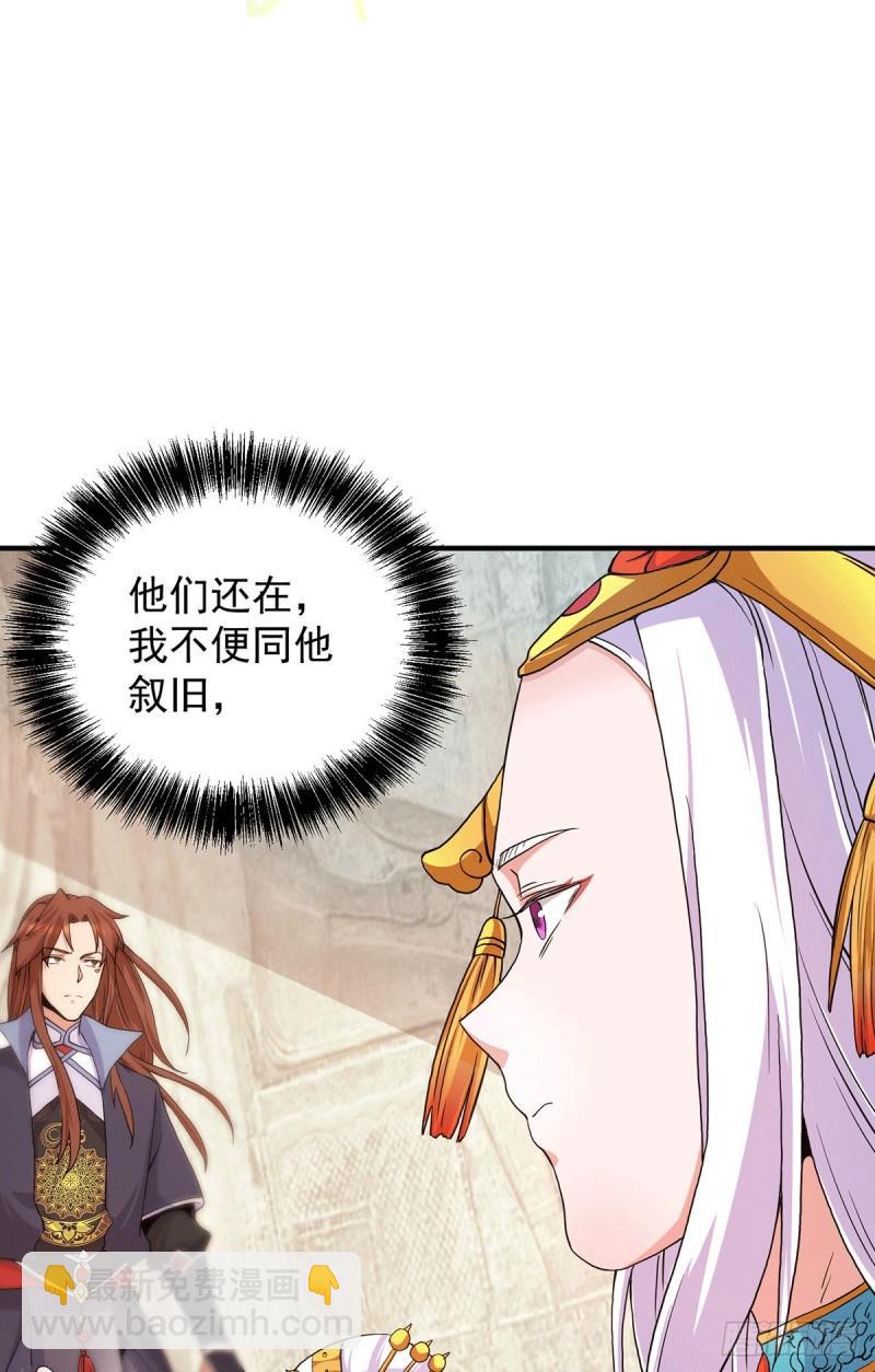 九霄帝神 - 第110話 她的氣息如此熟悉 - 6