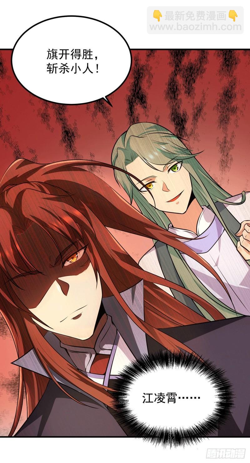 九霄帝神 - 第112話 你惹怒我了 - 7