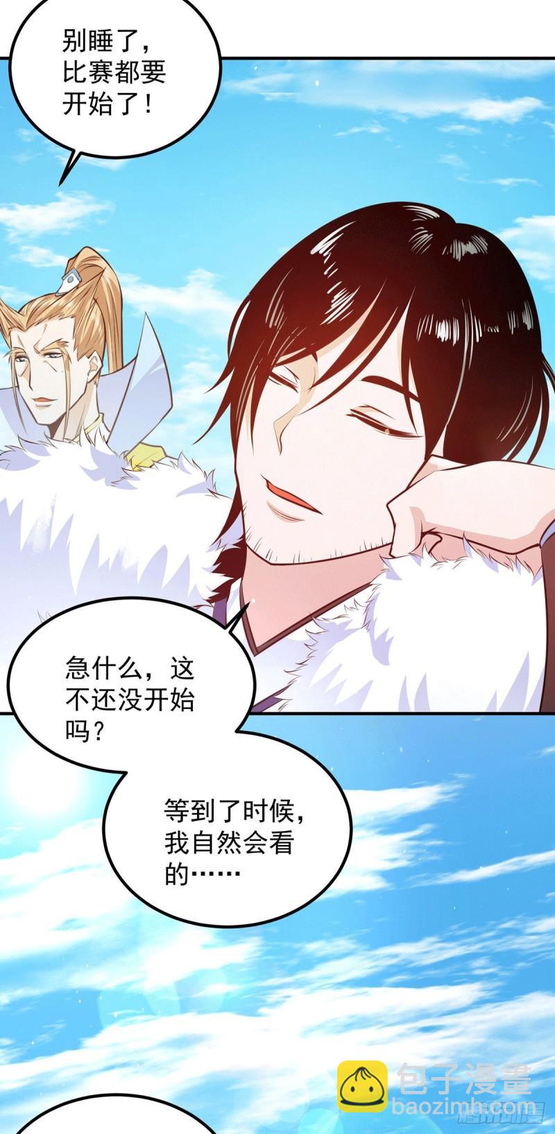 九霄帝神 - 第114話 韜光養晦 - 6