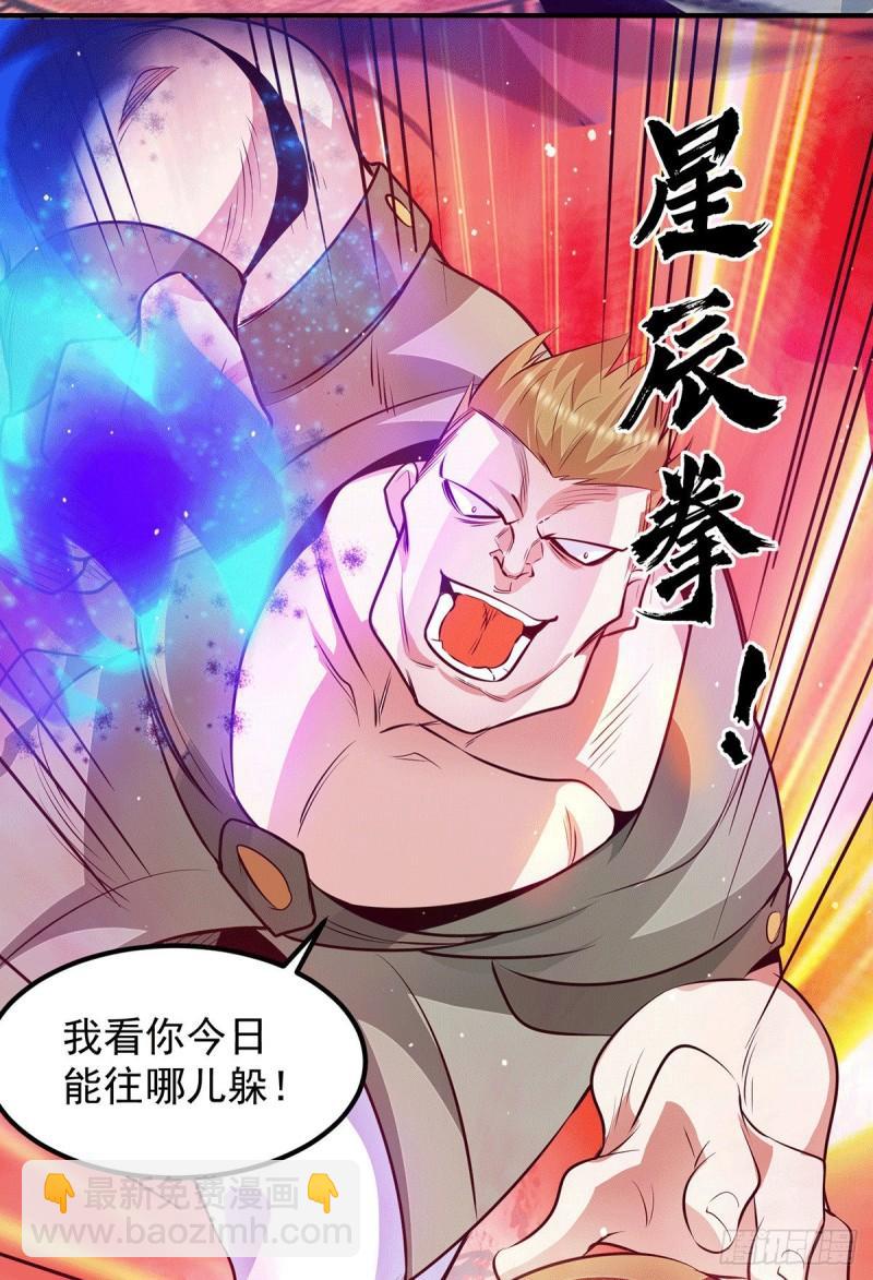 九霄帝神 - 第114話 韜光養晦 - 1