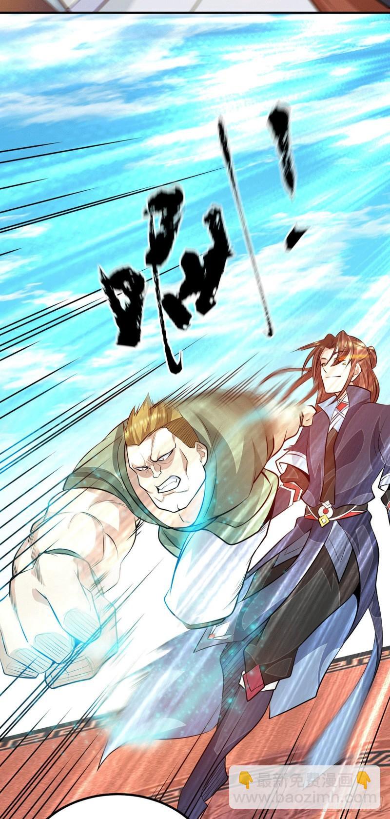 九霄帝神 - 第114話 韜光養晦 - 6