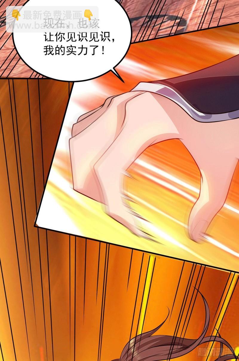 九霄帝神 - 第114話 韜光養晦 - 7