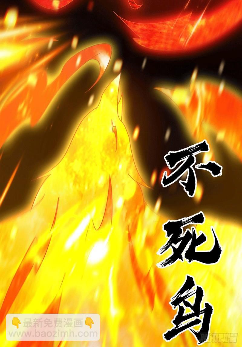 九霄帝神 - 第114話 韜光養晦 - 6