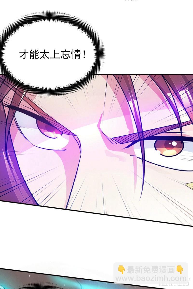 九霄帝神 - 第116話 驚不驚喜意不意外？ - 5