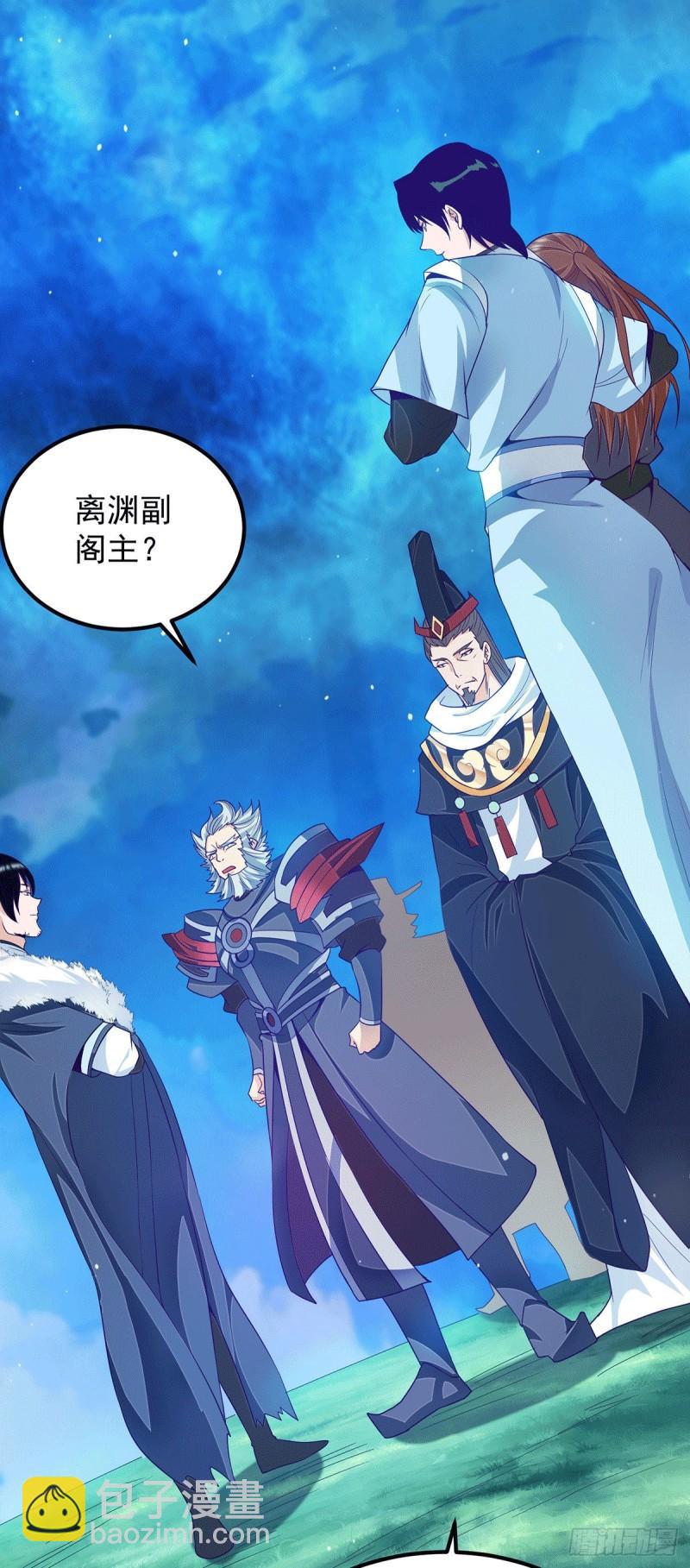 九霄帝神 - 第116話 驚不驚喜意不意外？ - 3