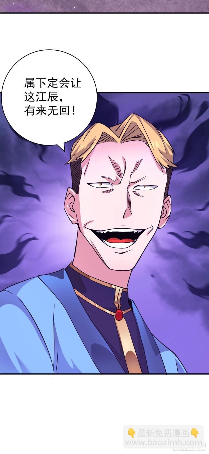 九霄帝神 - 第116話 驚不驚喜意不意外？ - 2