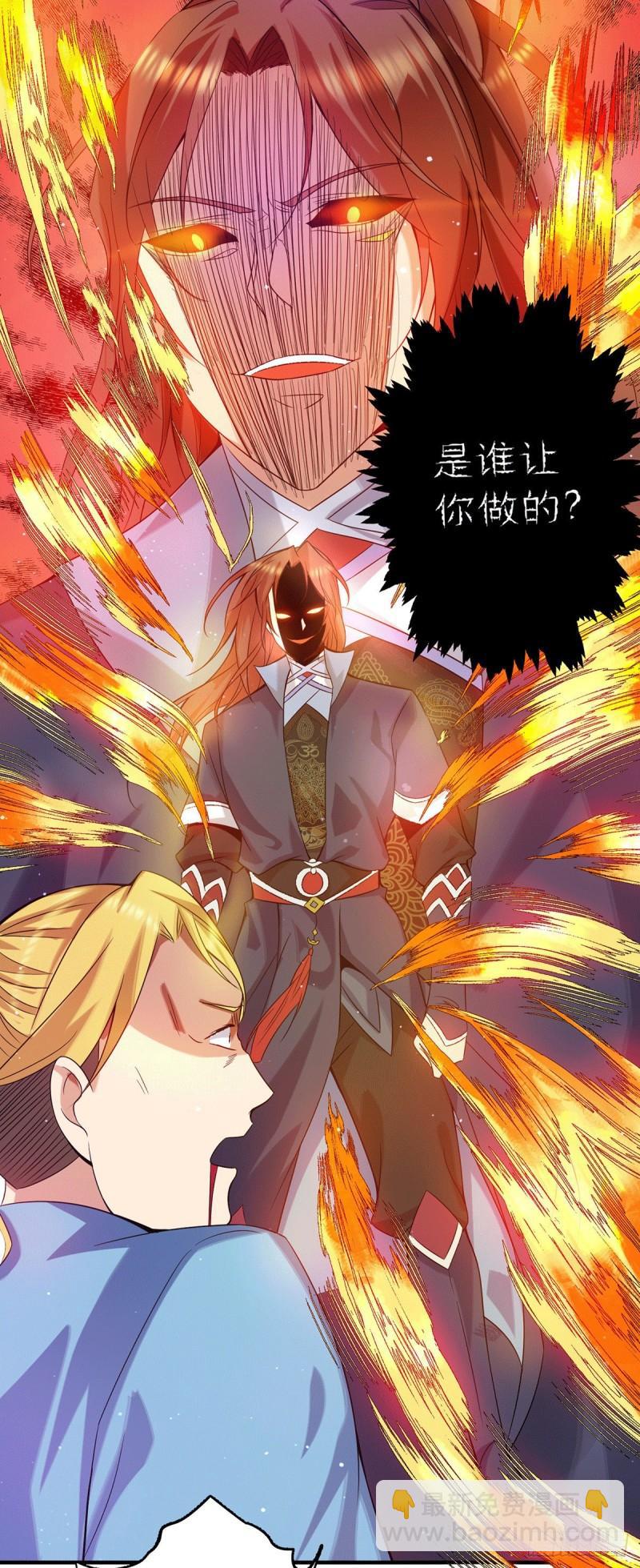 九霄帝神 - 第118話 淬鍊己身 - 6