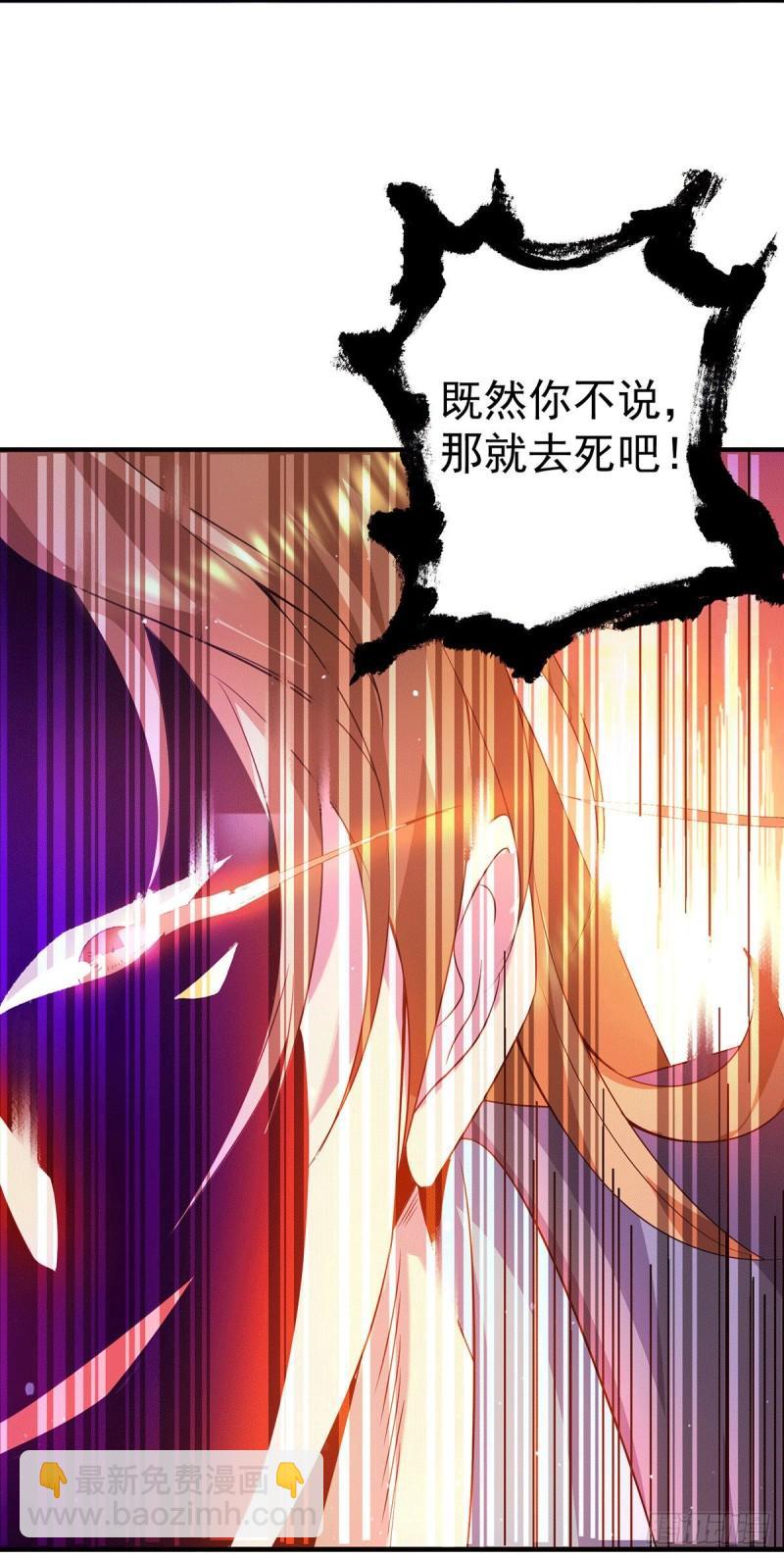 九霄帝神 - 第118話 淬鍊己身 - 3