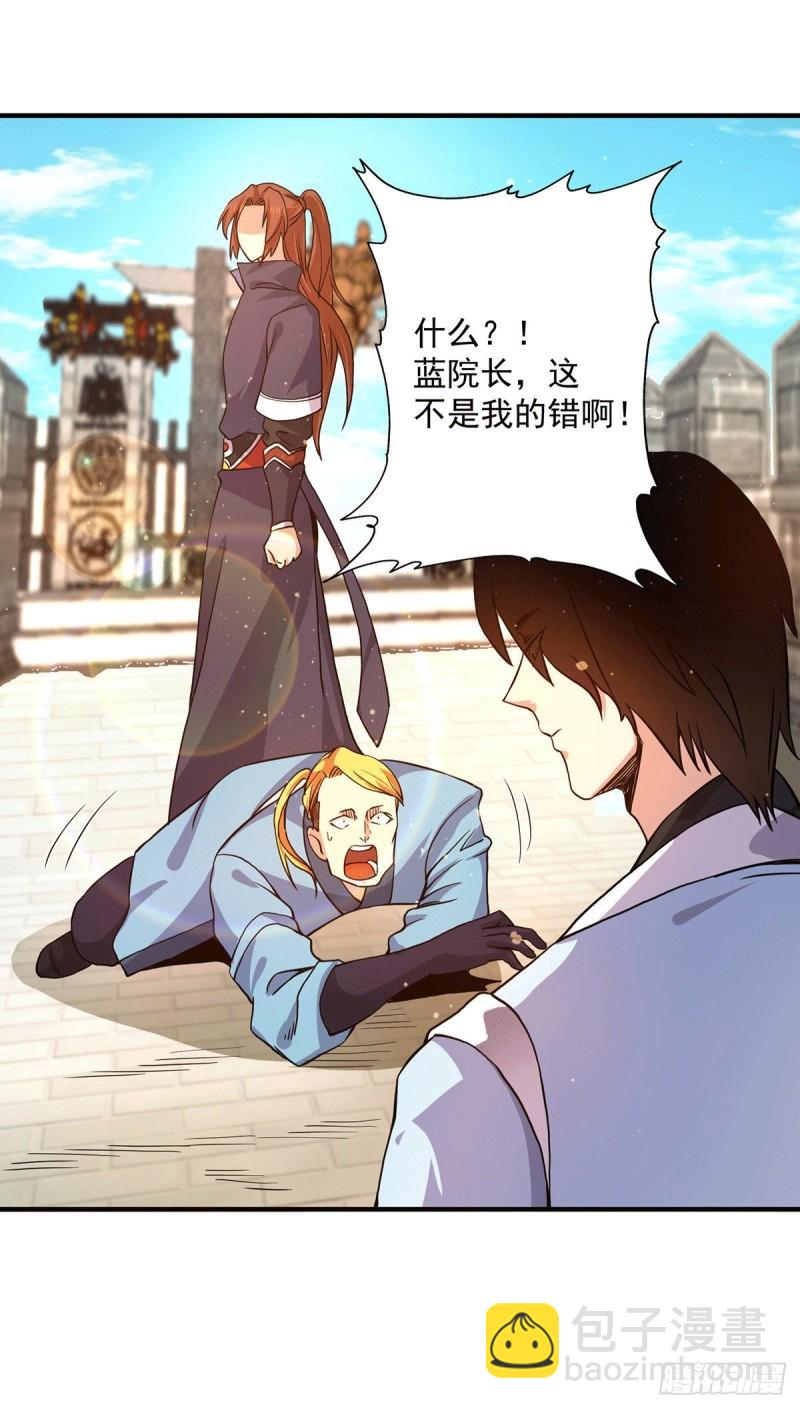 九霄帝神 - 第118話 淬鍊己身 - 3