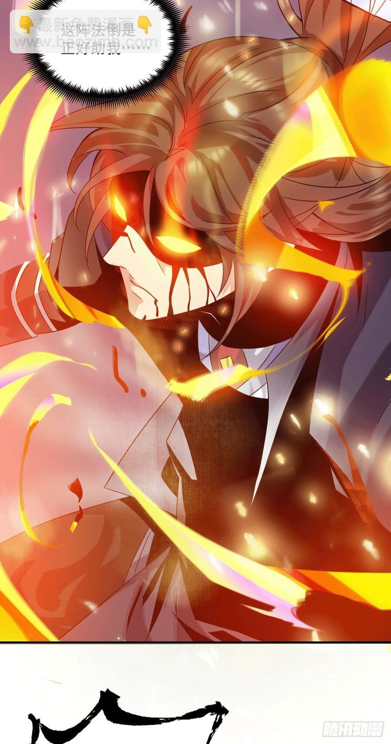 九霄帝神 - 第118話 淬鍊己身 - 7