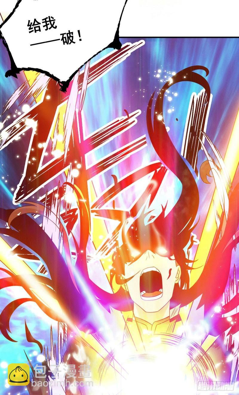 九霄帝神 - 第118話 淬鍊己身 - 1