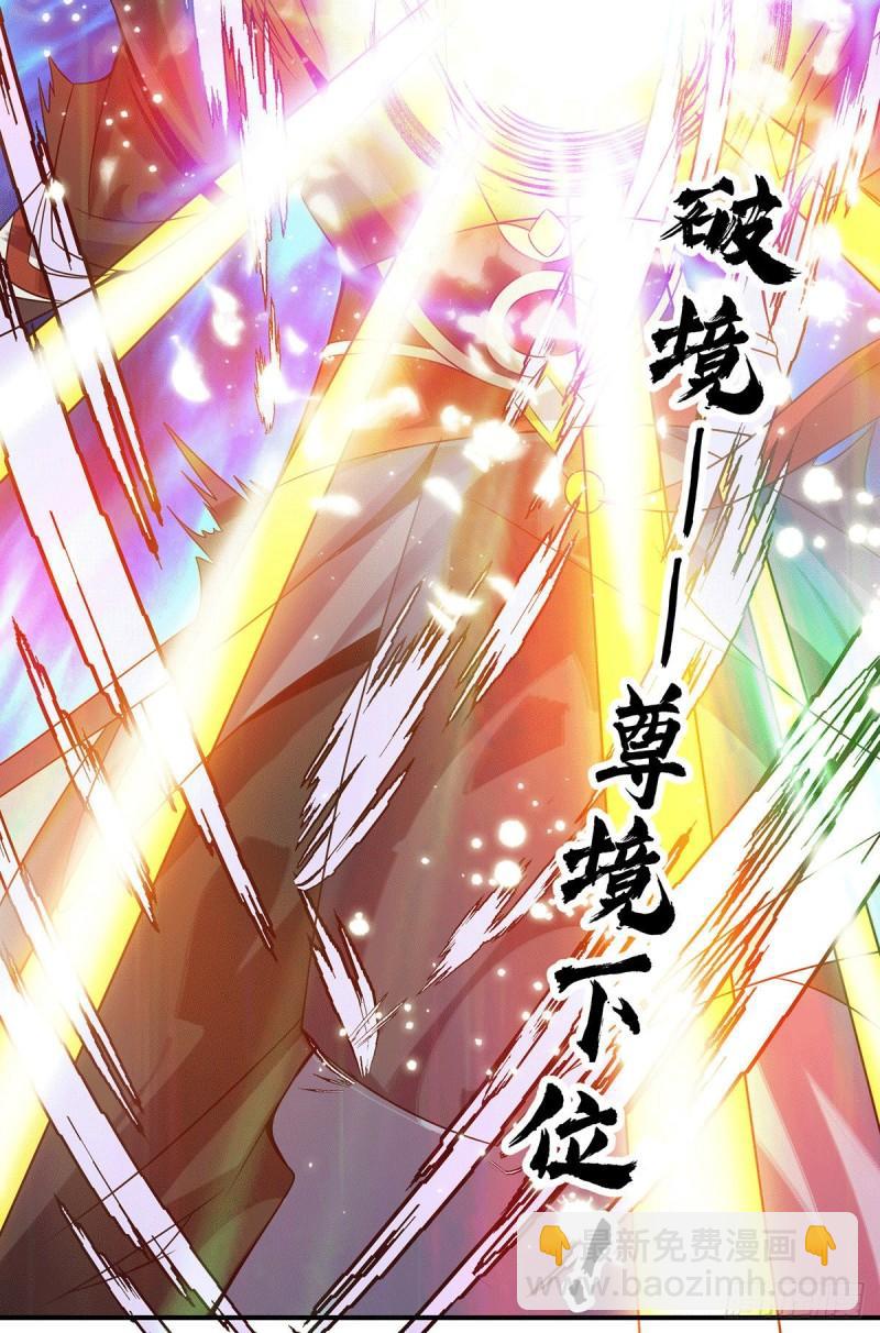 九霄帝神 - 第118話 淬鍊己身 - 2