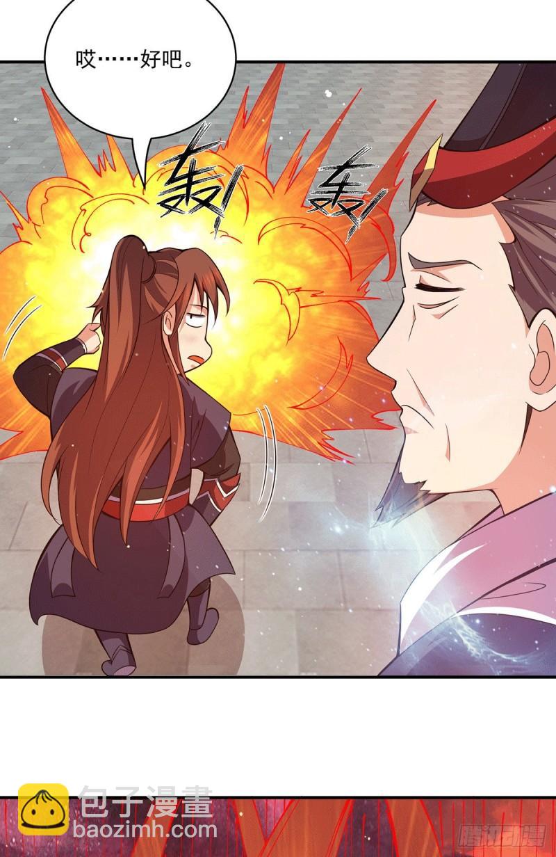 九霄帝神 - 第120話 青老讓我轉告你…… - 1