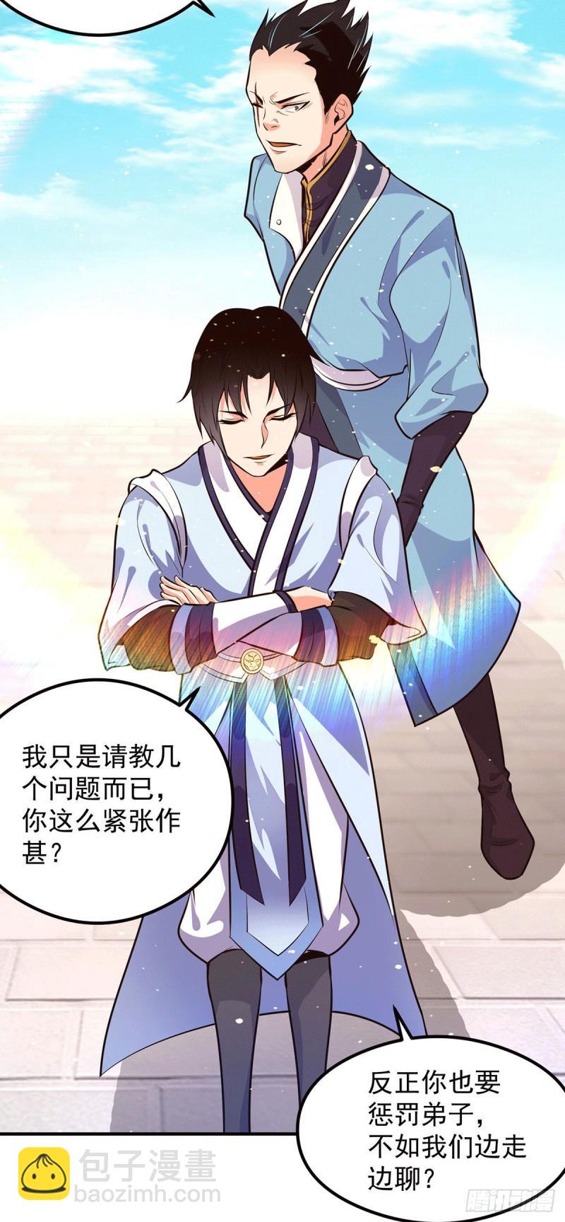 九霄帝神 - 第120話 青老讓我轉告你…… - 3