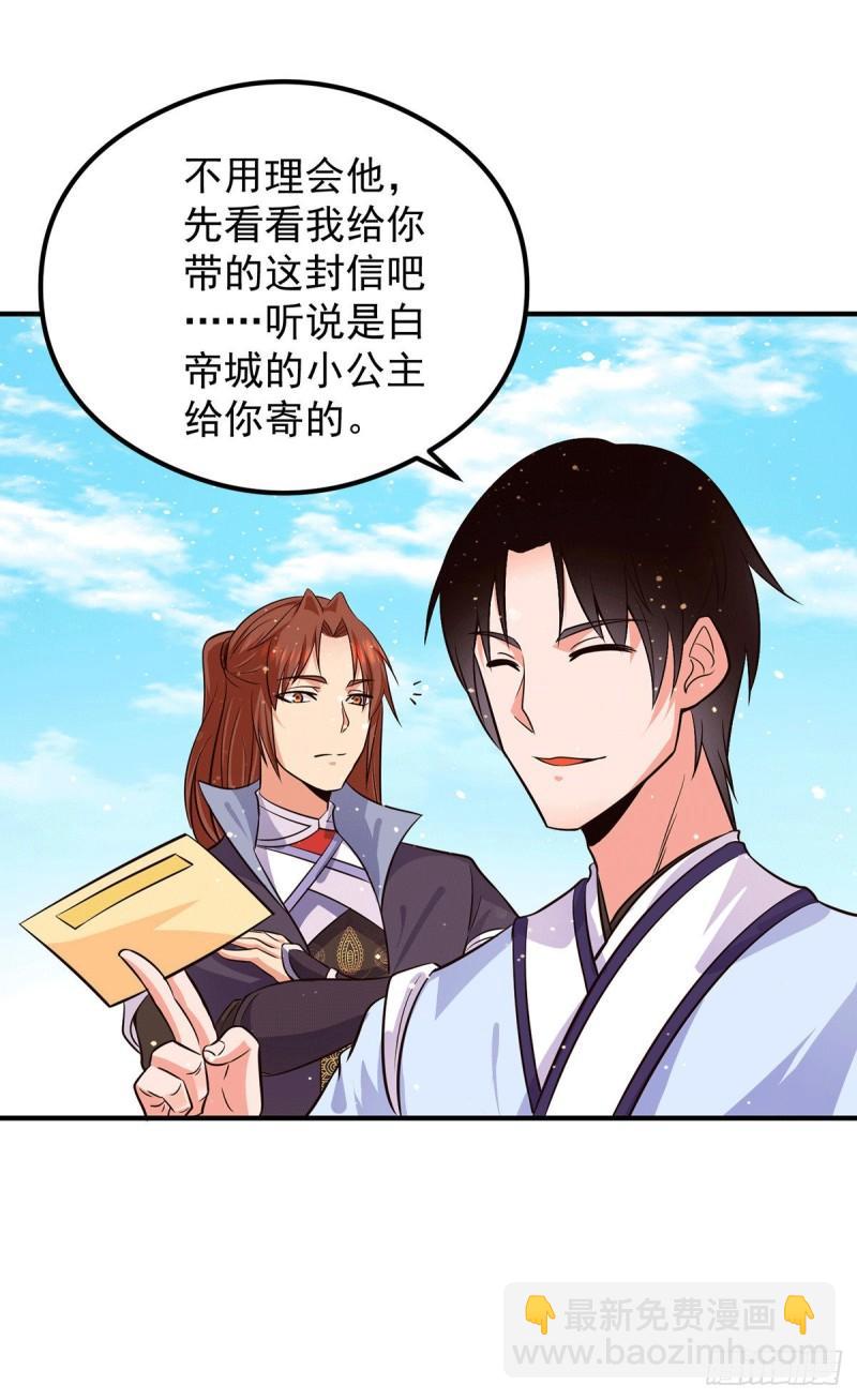 九霄帝神 - 第120話 青老讓我轉告你…… - 1