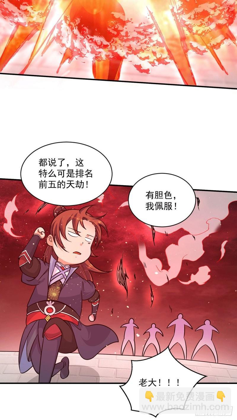 九霄帝神 - 第120話 青老讓我轉告你…… - 4