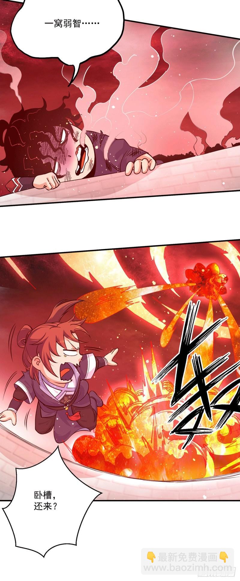 九霄帝神 - 第120話 青老讓我轉告你…… - 3