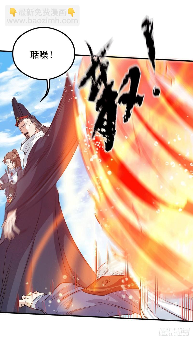 九霄帝神 - 第122話 帥氣的我竟被叫流氓 - 2