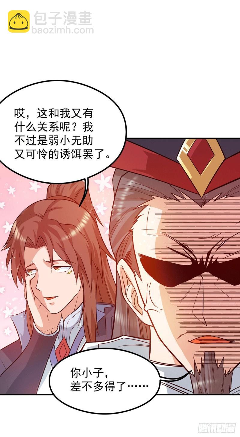 九霄帝神 - 第122話 帥氣的我竟被叫流氓 - 3