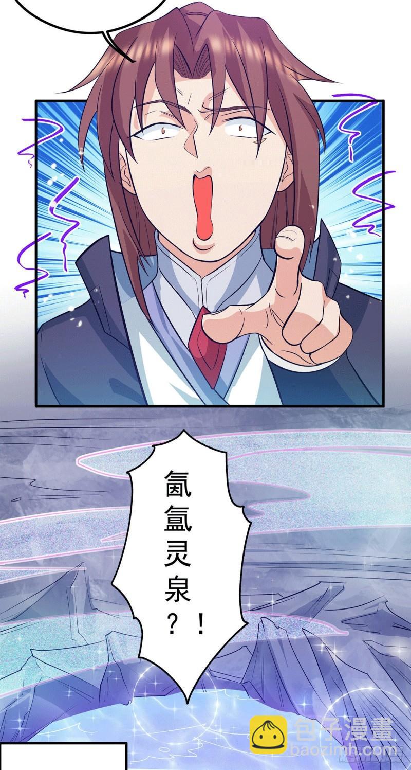 九霄帝神 - 第122話 帥氣的我竟被叫流氓 - 2