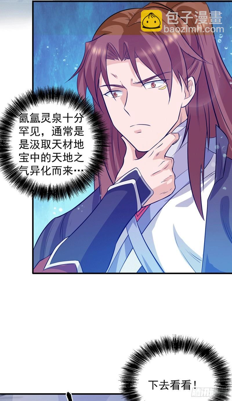 九霄帝神 - 第122話 帥氣的我竟被叫流氓 - 4