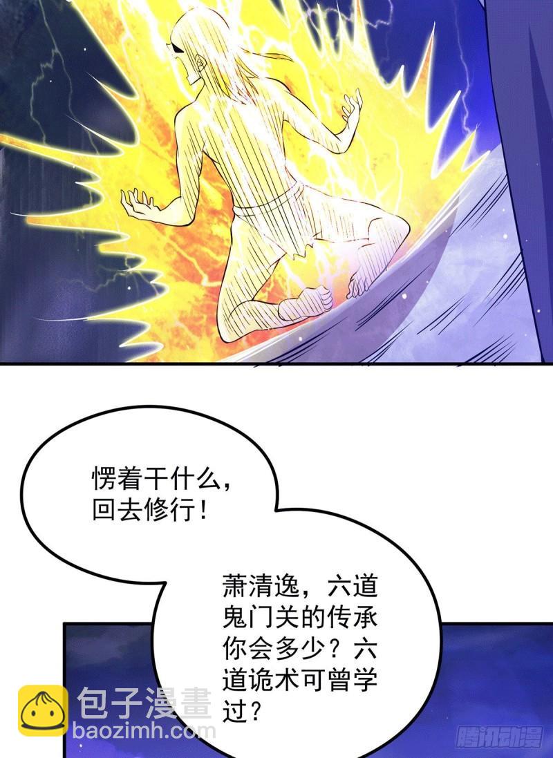 九霄帝神 - 第124話 滅武閣 - 2