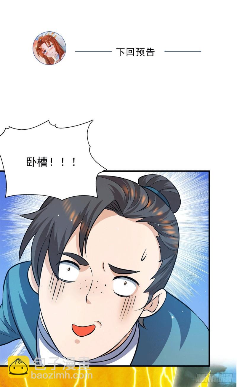 九霄帝神 - 第124話 滅武閣 - 5