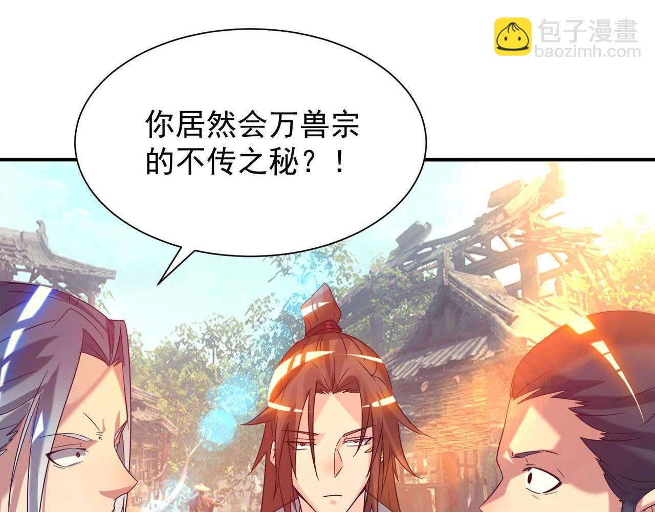 九霄帝神 - 第11話 你也配？(3/3) - 5