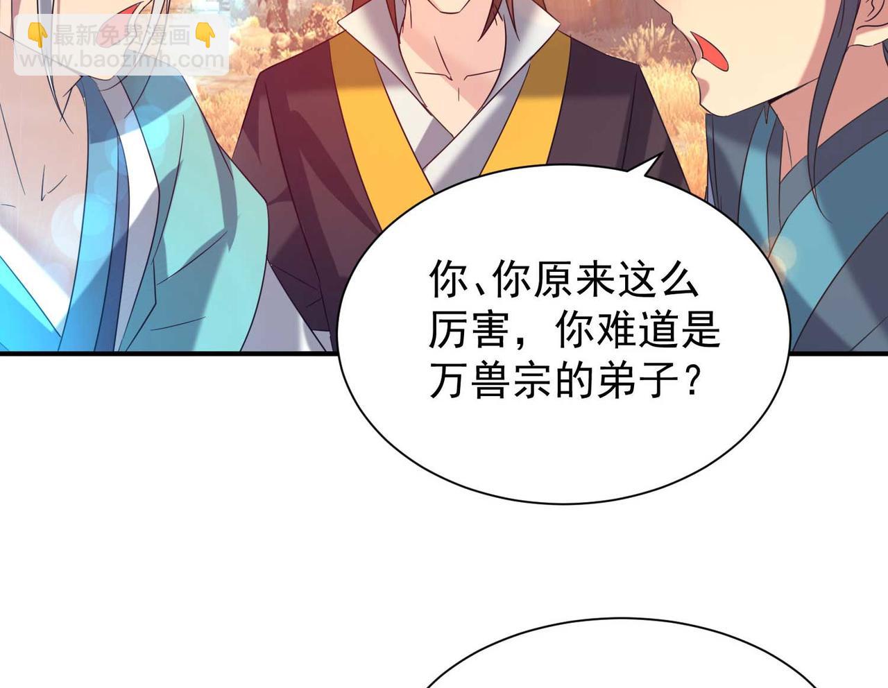 九霄帝神 - 第11話 你也配？(3/3) - 6