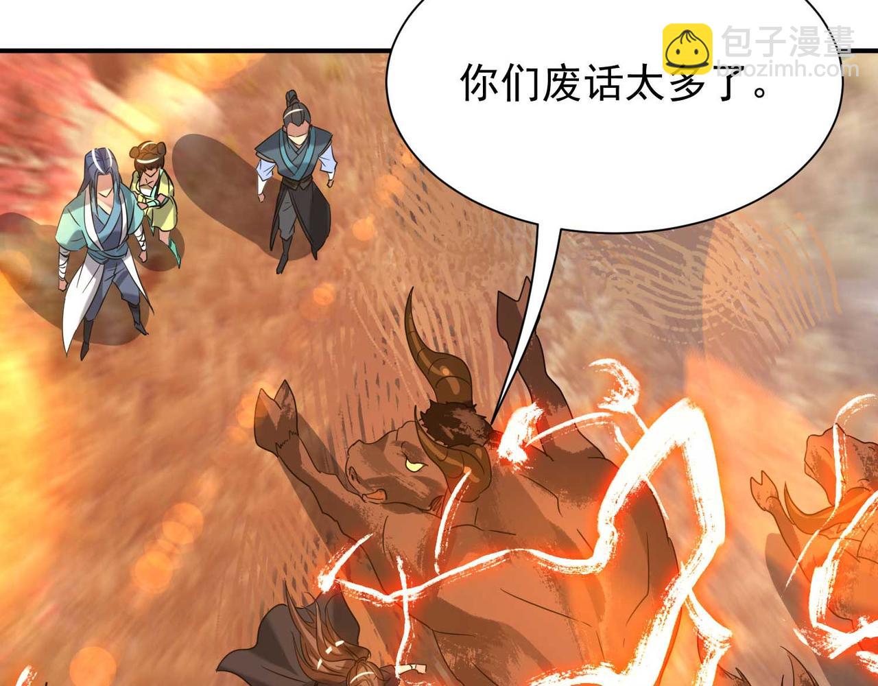 九霄帝神 - 第11話 你也配？(3/3) - 7