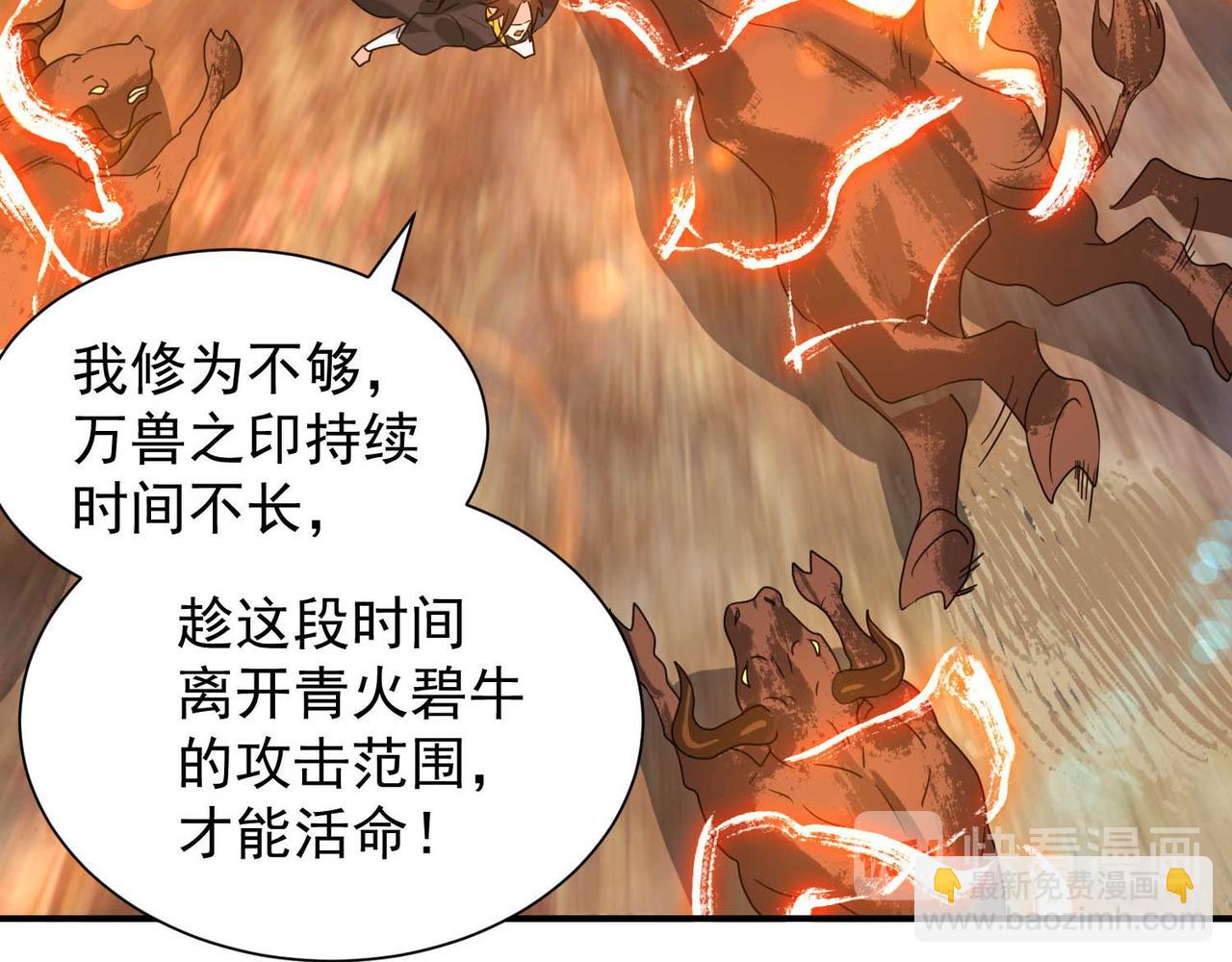 九霄帝神 - 第11話 你也配？(3/3) - 1