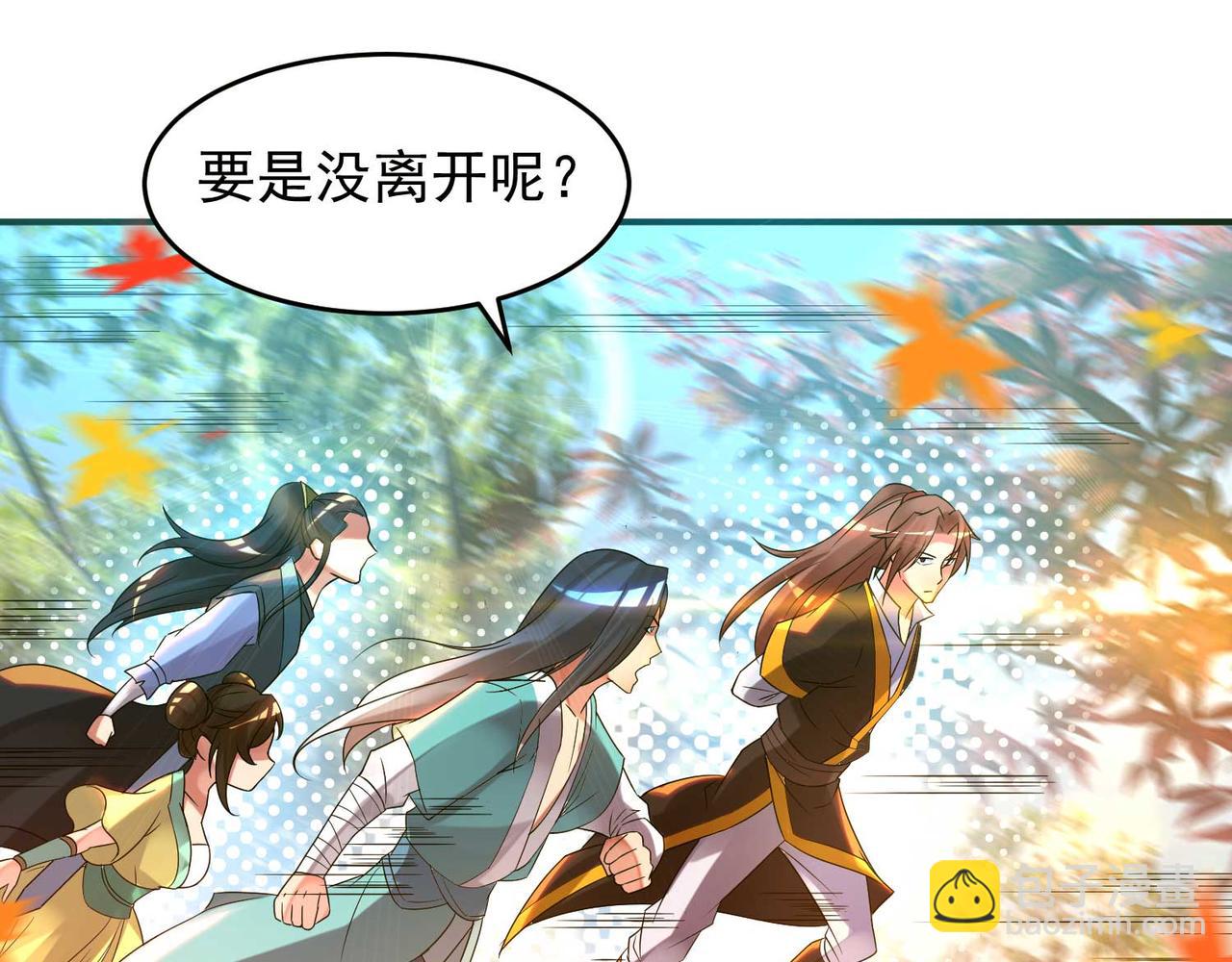 九霄帝神 - 第11話 你也配？(3/3) - 3