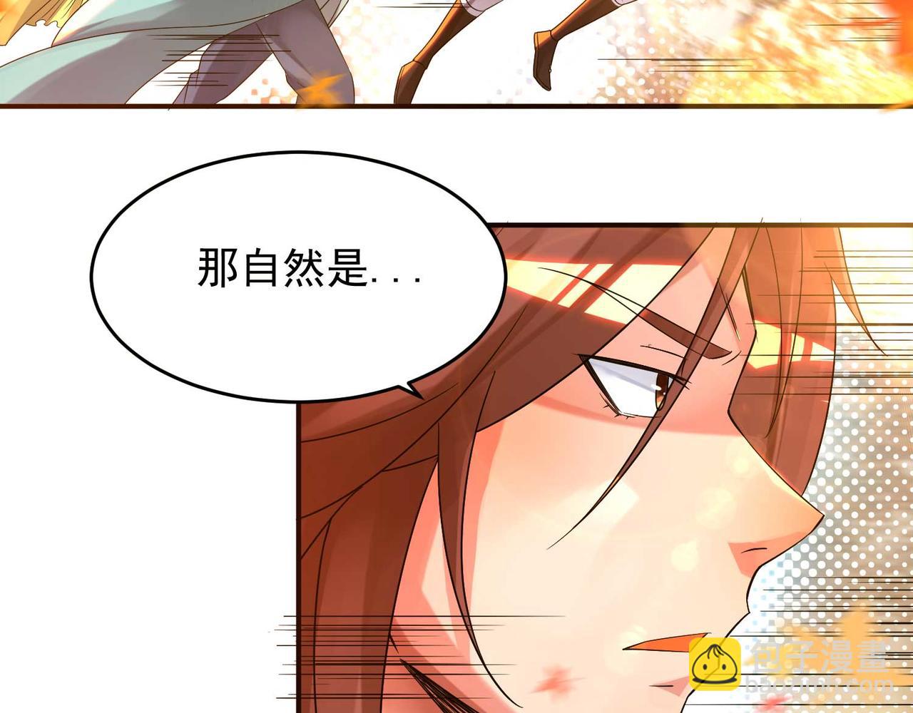 九霄帝神 - 第11話 你也配？(3/3) - 4