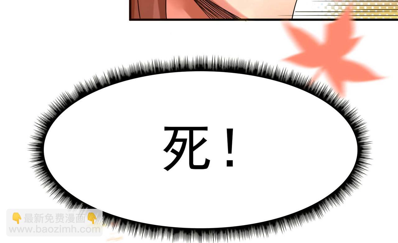 九霄帝神 - 第11話 你也配？(3/3) - 5