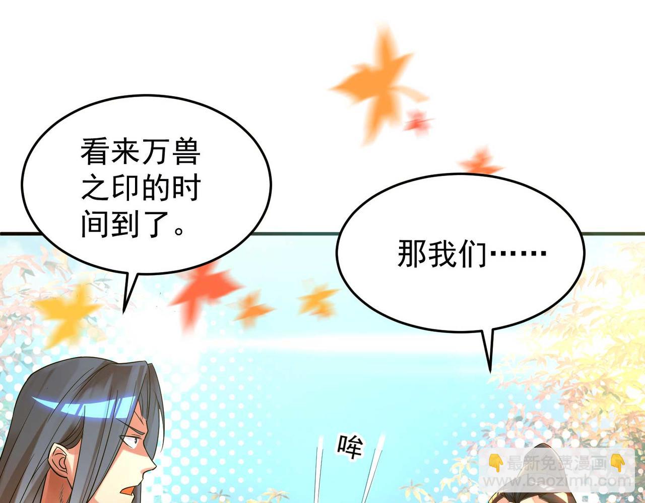 九霄帝神 - 第11話 你也配？(3/3) - 2