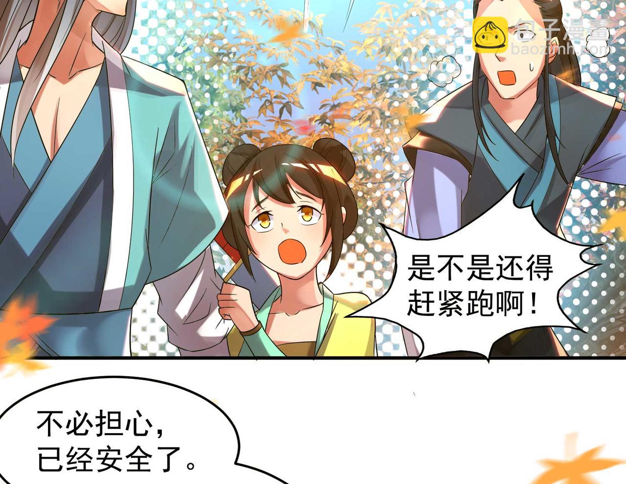 九霄帝神 - 第11話 你也配？(3/3) - 3