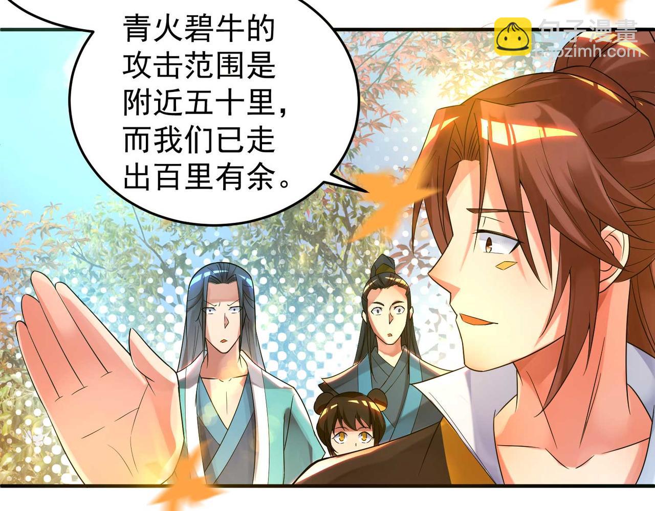 九霄帝神 - 第11話 你也配？(3/3) - 4