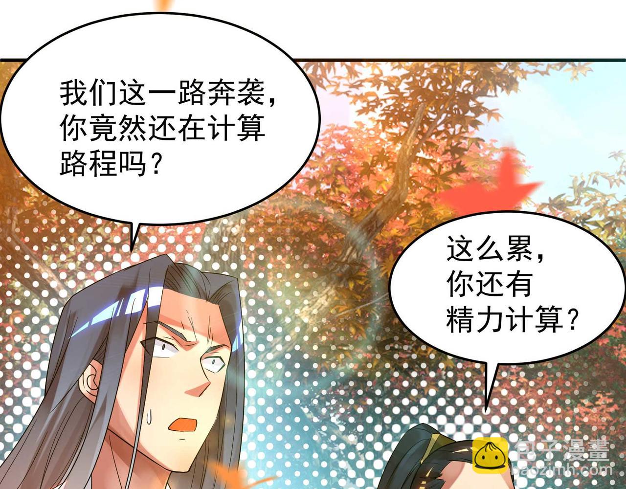 九霄帝神 - 第11話 你也配？(3/3) - 5