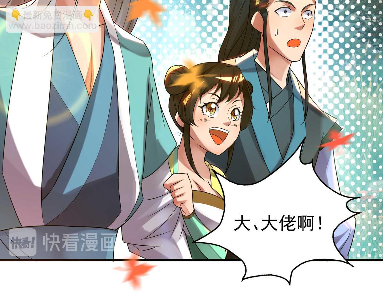 九霄帝神 - 第11話 你也配？(3/3) - 6