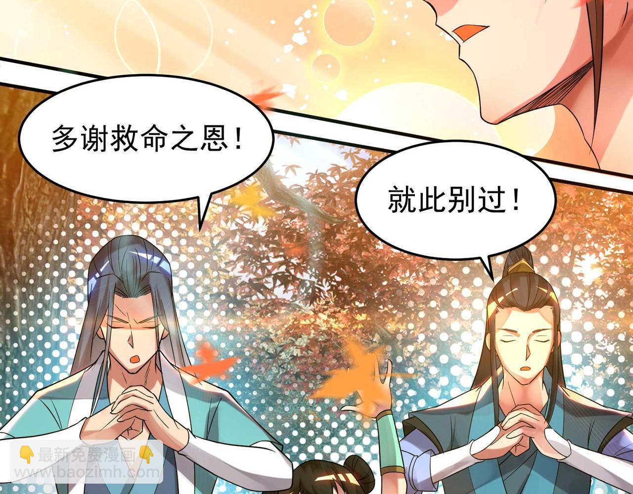 九霄帝神 - 第11話 你也配？(3/3) - 1