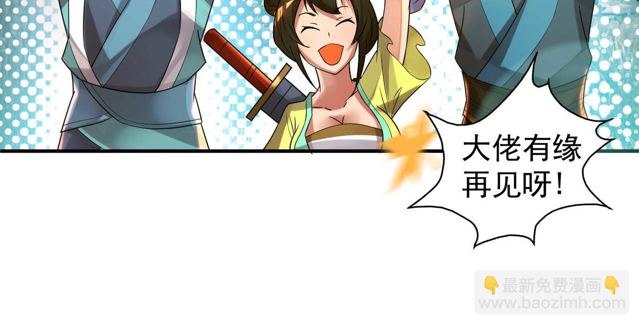 九霄帝神 - 第11話 你也配？(3/3) - 2